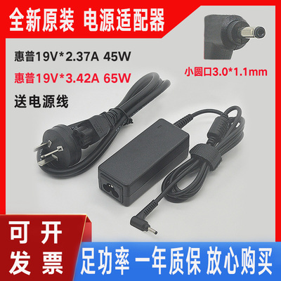 原装宏基Swift3 5 SF314 SF514 TMP238 19V2.37A 45W电源适配器线