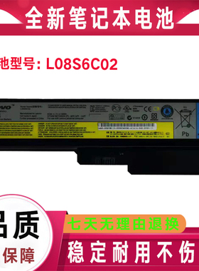 原装联想57Y6266 57Y6527 6528 L08S6C02 L08S6D02 L08S6Y02电池