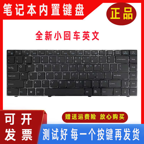 神舟飞天U43 U45 UI45 UI41G/S/SG键盘UI43B/R UI47 D0 D1 D2 D3