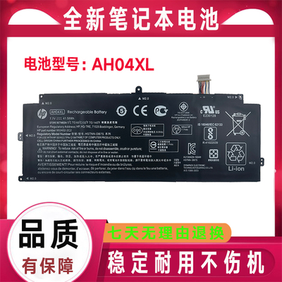 原装HP惠普 Spectre x2-C013/C014TU TPN-Q184 AH04XL 笔记本电池