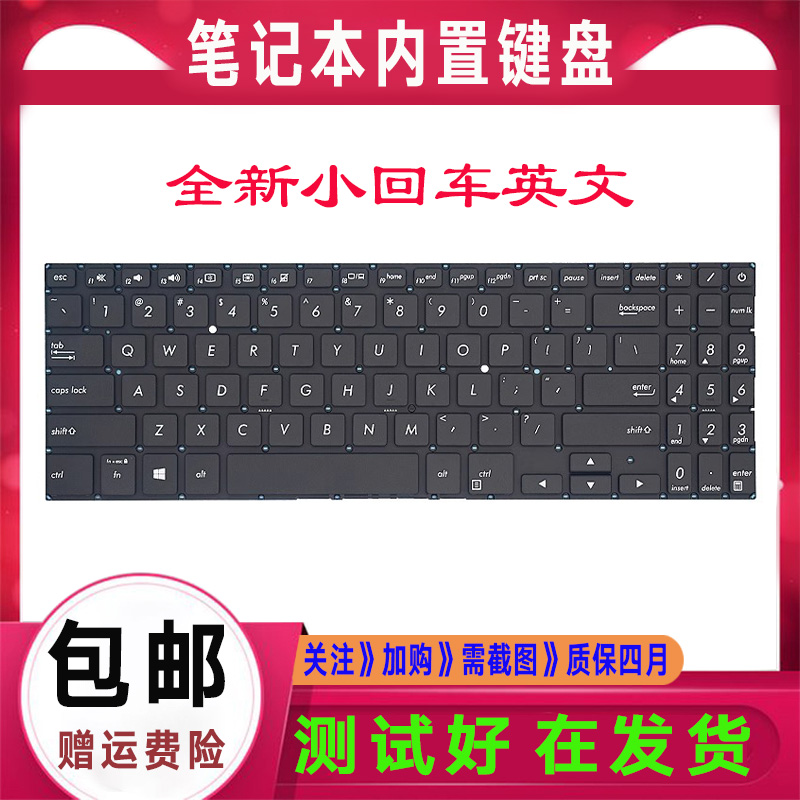 适用华硕P3540 P3540FA 破晓 PRO 7 PX574F PRO574笔记本键盘C壳
