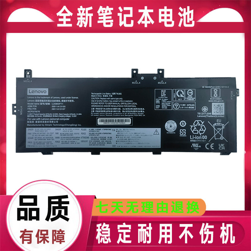 ThinkPad联想 L20C3P71 L20D3P71 X13 Yoga Gen 2 Gen3笔记本电池 - 实物图