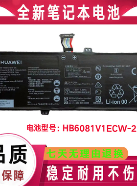 原装华为HLYL-WFP9/WFQ9 FRD-WFG9/WFD9/WX9 HB6081V1ECW-22A电池