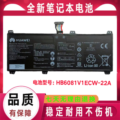 原装华为KLVL-WFH9 WXX9-pcb MACHD-WFE9 MACHD-WFE9Q笔记本电池