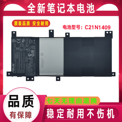 Asus华硕 V455 V455L V455LB C21N1409 VM490 VM490L 笔记本电池
