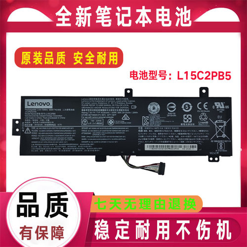 Lenovo联想 L15C2PB5 L15L2PB4 L15M2PB5 L15M2PB3 L15C2PB3 电池
