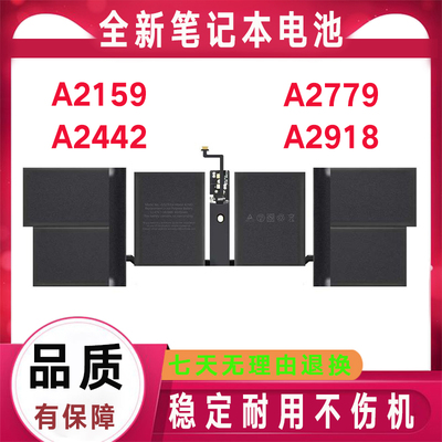 适用苹果电脑 MacBook Pro A2519 A2442 M1 14寸A2779 A2918 电池