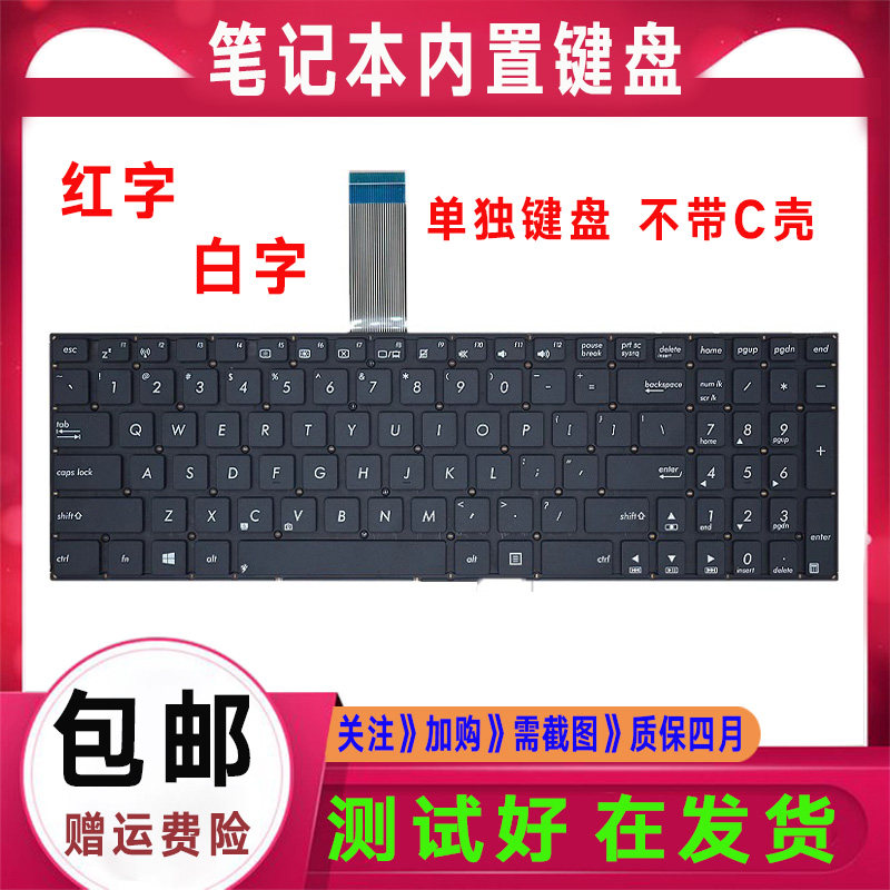 华硕X550V X550 Y581C F550L A550J R510j K550J X552E键盘FX50J