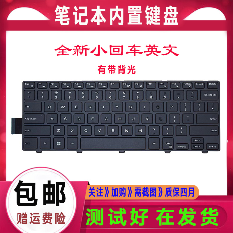 Dell戴尔14-3451 5442 5443 5445 5447 5451 5545 7447 3458键盘