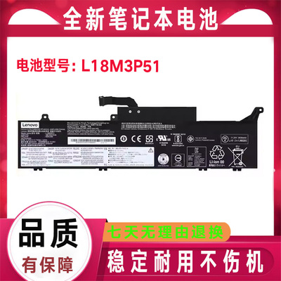 原装联想Thinkpad S3-490 E490S L18M3P51 L18M3P52 L18C3P51电池