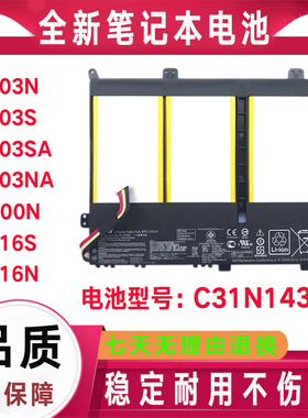 原装华硕E403S E403N R416N R416S E403SA NA X400Ｎ电池C31N1431