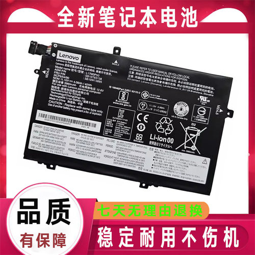 原装联想L480 L490 L580 L590 L17M3P53 L17L3P52 L17C3P52电池