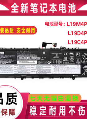 联想小新 pro 14ITL/ACH/IHU 2021 L19D4PH3 L19C4PH3 笔记本电池
