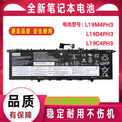 原装联想小新Pro 14 2021 L19C4PH3 L19M4PH3 L19D4PH3笔记本电池