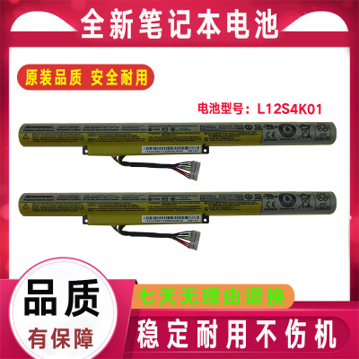 适用联想Z400 Z500 Z410 Z510 P400 P500 A电池L12M4F02 L12S4K01