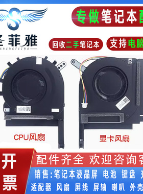 Asus华硕 天选2 1 FA506QR FX706HCB A17 (FA706) 2021散热风扇