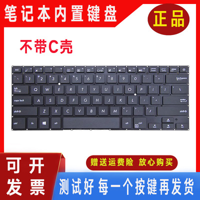 华硕X411UQ/UF/UA/UN/QR R421U S4000V S4100V S4200U V480Q 键盘