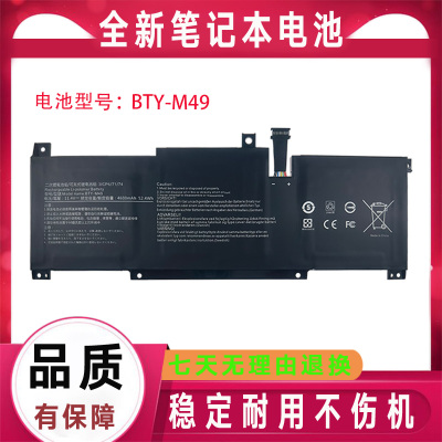 Msi微星Prestige 14 Hands-On B4MW B10M 黑头BTY-M49笔记本电池