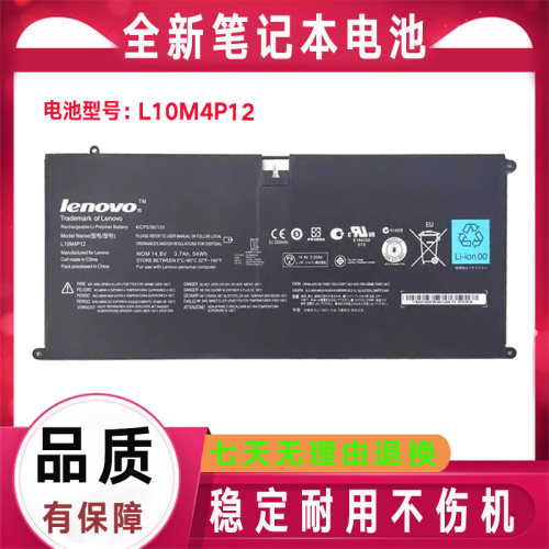 全新原装Lenovo联想 Yoga 13 U300 U300S U3S L10M4P12笔记本电池