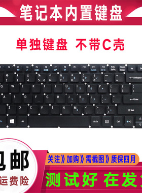 Acer宏基ES1-420 421 432 433G 332 491G X349 A314键盘SF314-51