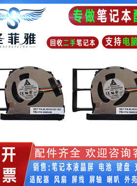 适用Lenovo联想 IBM Thinkpad X220S 笔记本散热CPU风扇