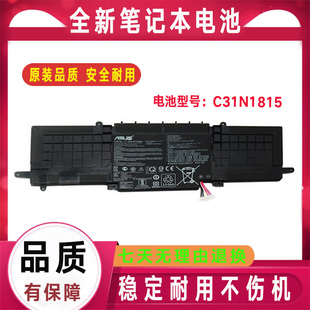 Asus华硕 U3300F C31N1815 UX333F RX333FA BX333FN 笔记本电池