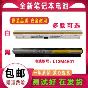全新原装联想L12M4E01 L12L4E01 L12M4A02 L12L4A02 L12S4E01电池