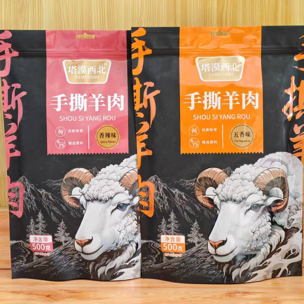 塔漠西北手撕羊肉粒香辣五香味新疆羊肉干肉条办公宿舍解馋零食