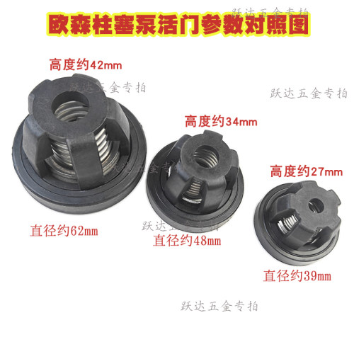 欧森柱塞泵4500配件水封止回阀