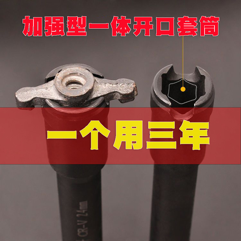 杰科加长开口加厚耐用套筒