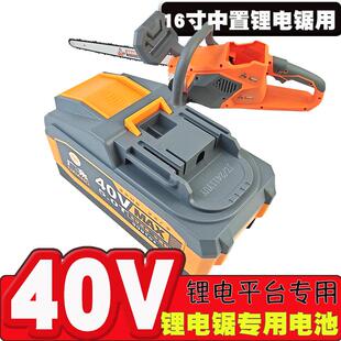 广象16寸耕师傅16C30S充电电链锯原装电池40V专用20节动力配件