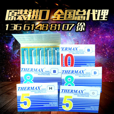 英国THERMAX测温纸 TMC温度美温度标贴 温度试纸 示温贴测温贴片