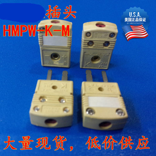 美国欧米插头 欧米插头 热电偶插头 热电偶连接器HMPW-K-M /F