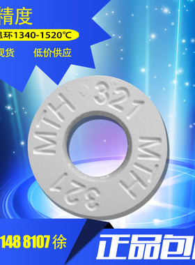 【总代理】进口FERRO测温环PTCR-MTH高精度陶瓷测温块1340-1520℃