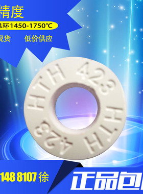 FERRO测温环福禄测温块高精度陶瓷PTCR型号校温环HTH 1450-1750℃