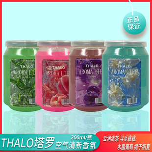 塔罗空气清新香氛车载熏香云涧清茶寻觅桃桃水晶葡萄栀子栖夏包邮