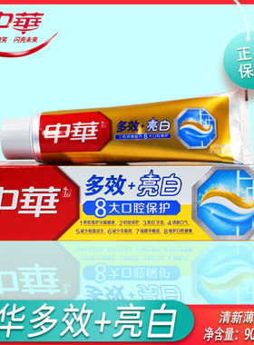 中华多效90g防蛀除菌牙膏5支包邮