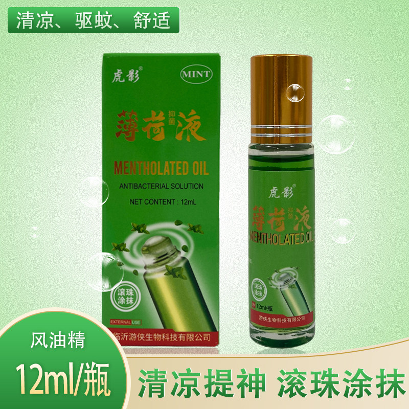 正品虎影滚珠走珠薄荷液12ml提神醒脑驱蚊大瓶薄荷液滚珠型清凉油 - 实物图