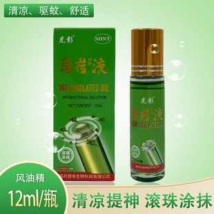 正品虎影滚珠走珠薄荷液12ml提神醒脑驱蚊大瓶薄荷液滚珠型清凉油