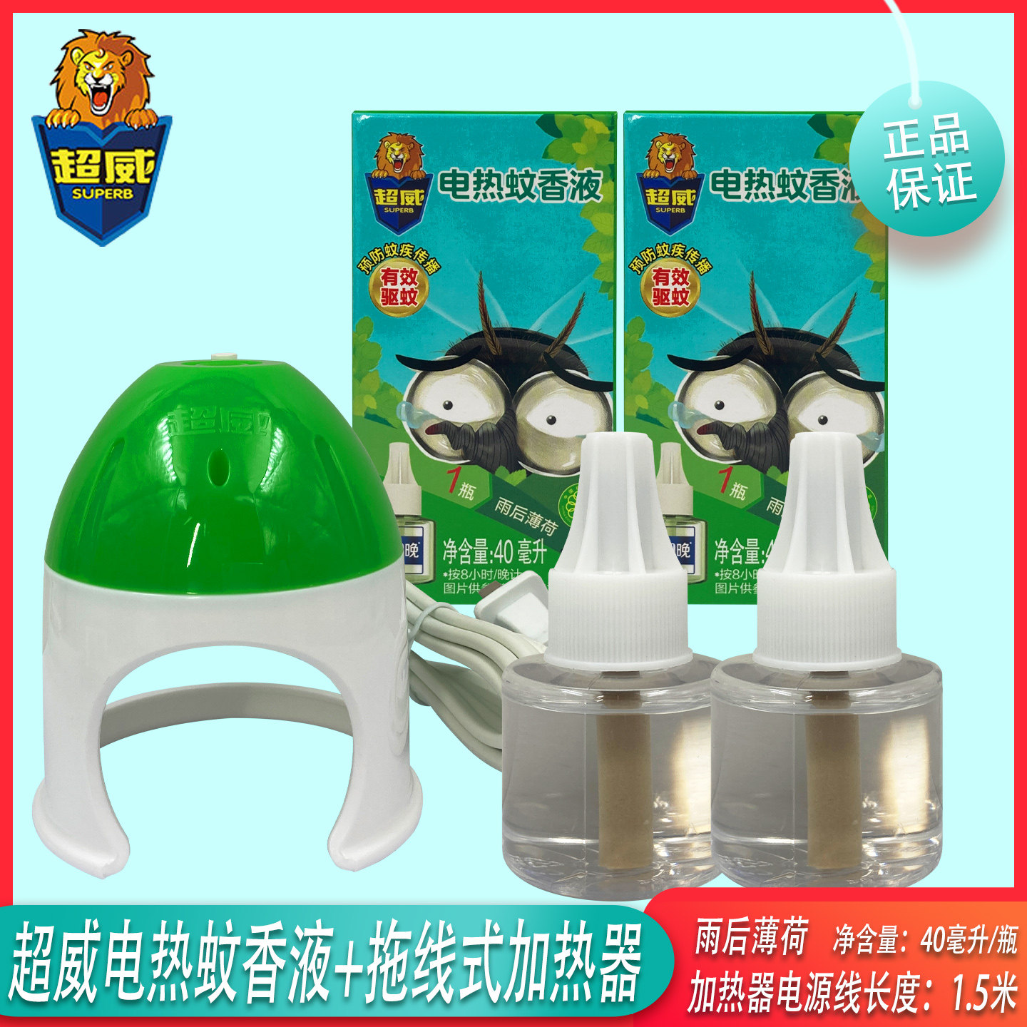 超威电蚊香液雨后薄荷家用插电式驱灭蚊水液体电蚊液瓶装不含器