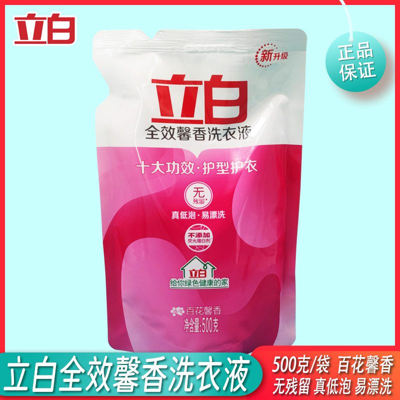 立白全效馨香洗衣液百花馨香国货图片
