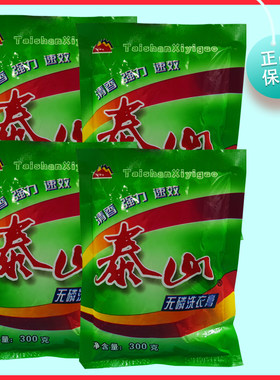 泰山家具清洁膏体去污无磷洗衣膏