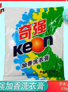 奇强洗衣膏516g老式家用家商用加香型去油污渍无磷实惠包邮
