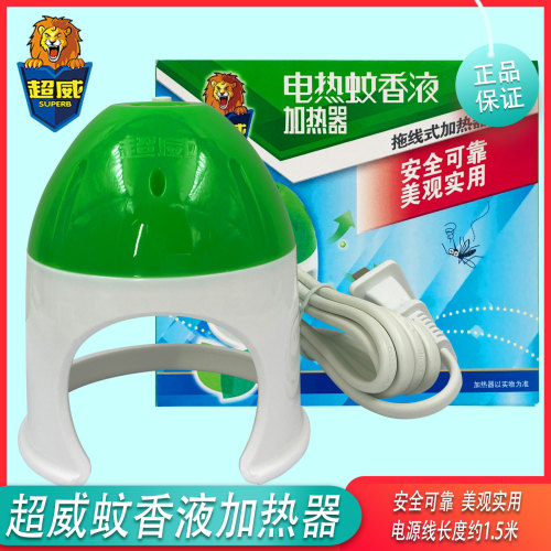 超威拖线式蚊香液加热器