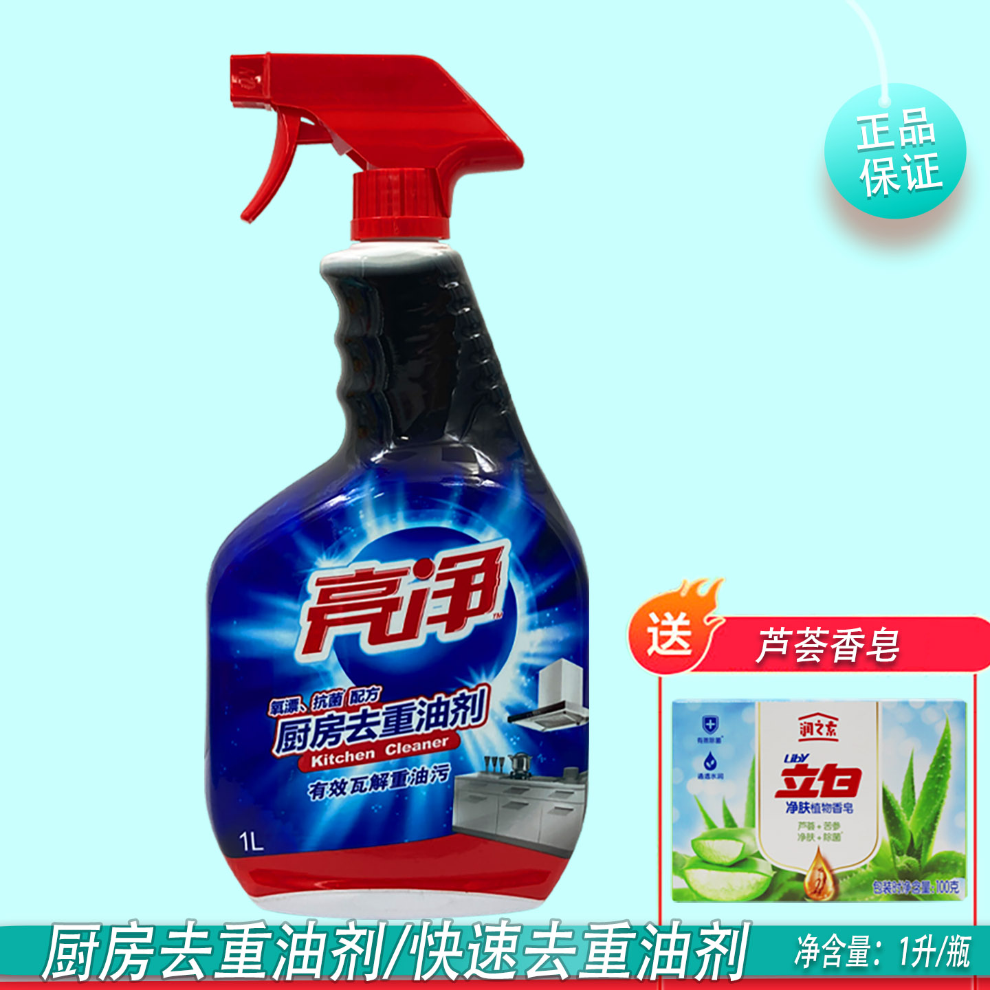 威露士亮净剂强效重油污包邮清洁图片