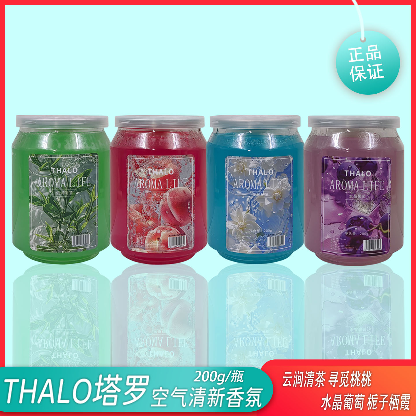塔罗空气清新香氛车载熏香云涧清茶寻觅桃桃水晶葡萄栀子栖夏包邮
