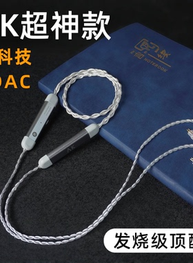 ak蓝牙耳机线mmcx蓝牙升级线挂脖式高通qcc5181hifi无损ldac 0.78