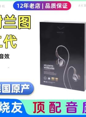 榭兰图二代耳机hifi有线入耳式发烧友谢兰图一代蓝牙耳机黄金版