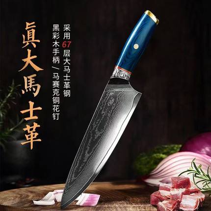 新品家用切菜刀厨师刀日本进口大马士革钢厨刀不锈钢料理刀切片刀