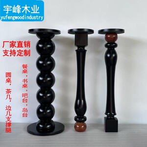法式实木餐桌书桌吧台半岛台桌腿